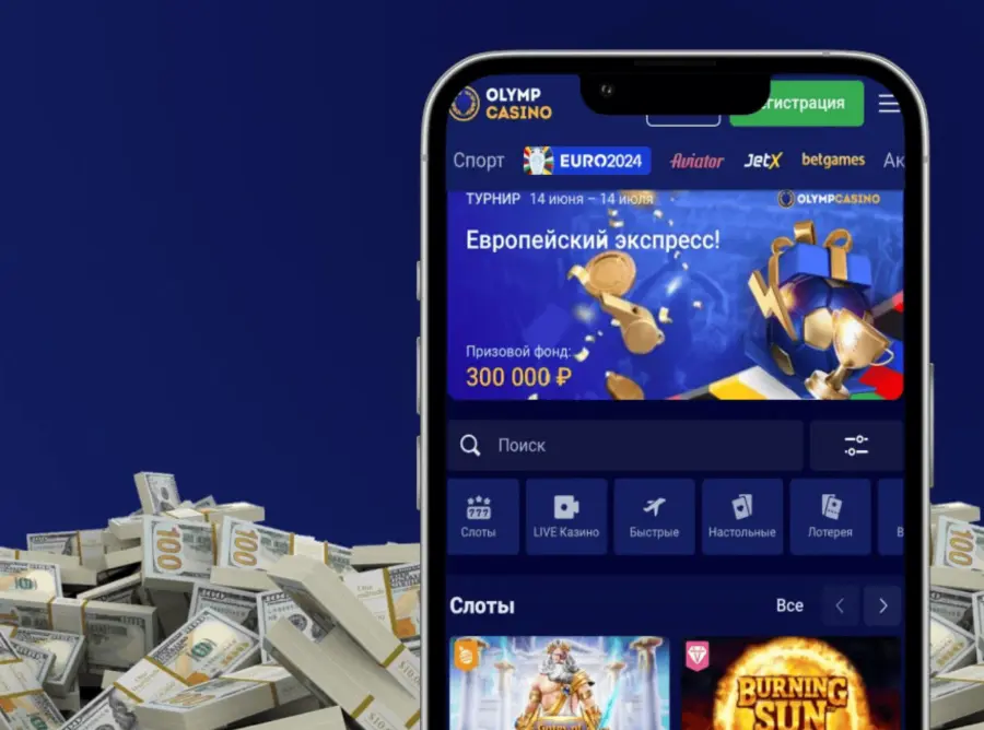 Download olymp casino app