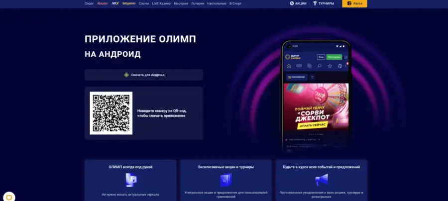 Olymp casino bonus